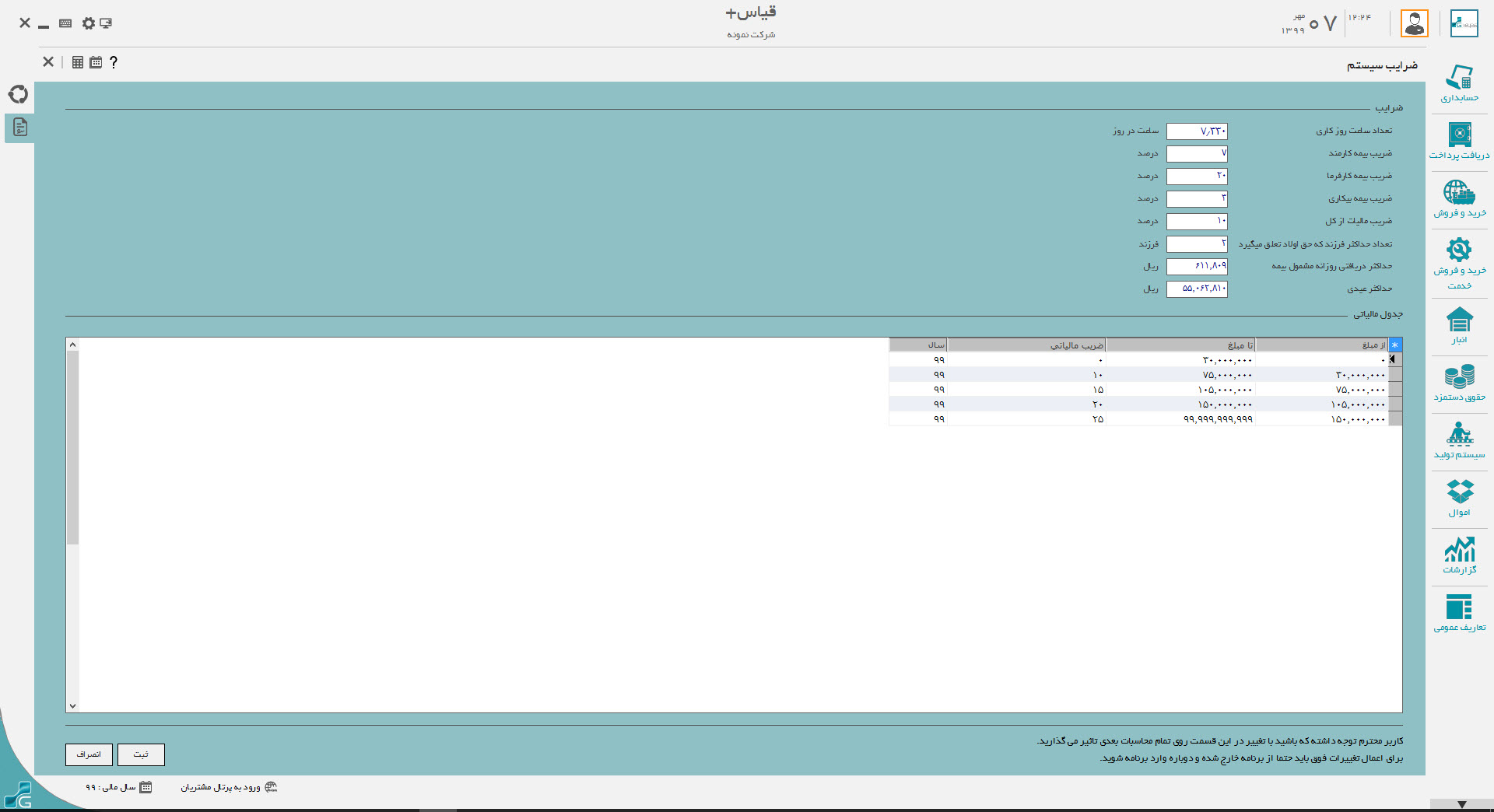 SG.Gheyas.Site.Models.ModuleInfoModel.[25]